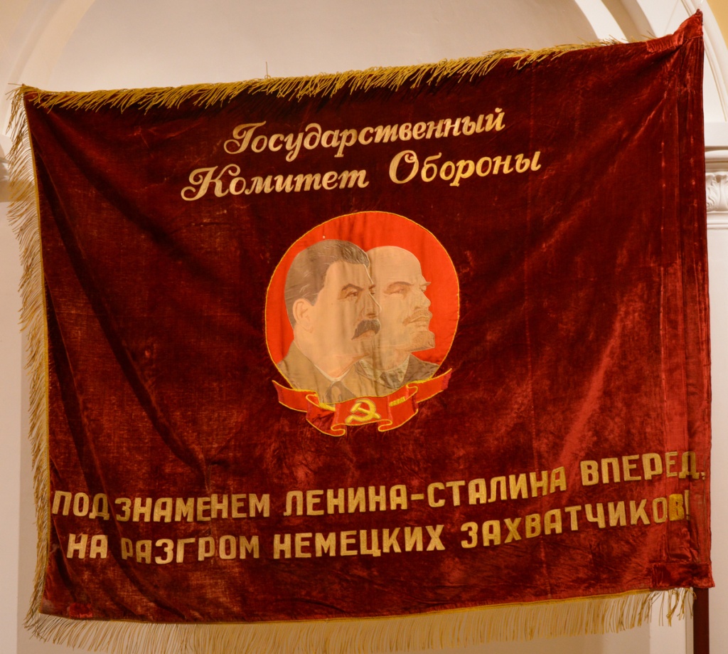 Рис. 4. Переходящее Красное знамя ГКО. 1943 год.jpg