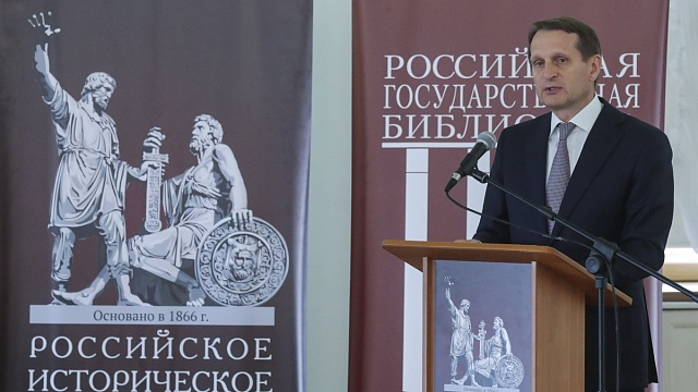 Российское историческое общество опубликовало статью о книге «Александр I на Урале»