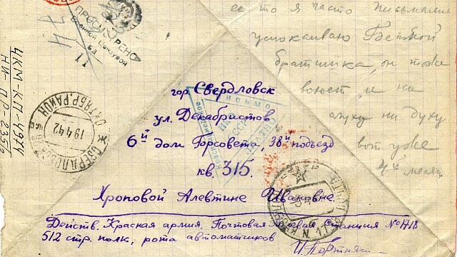 Письма Игоря Портнягина