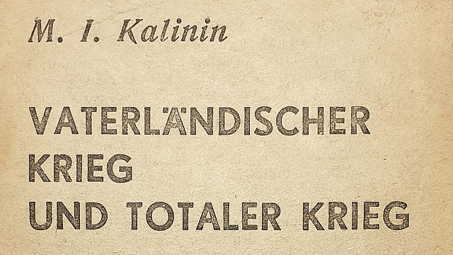 Раритеты выставки «Великий перелом». Брошюра «дедушки Калинина» на немецком языке