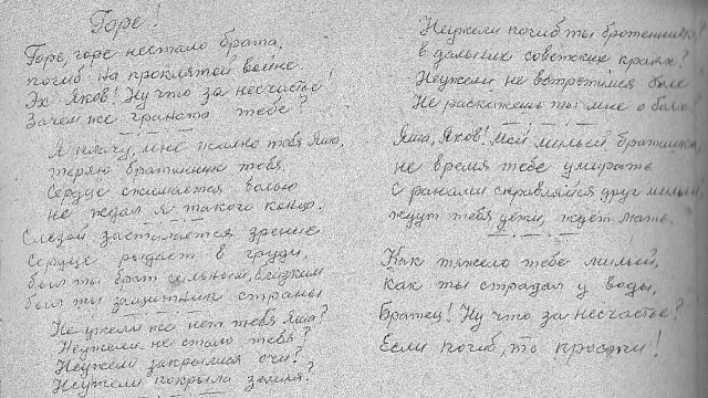 Письма Григория Антонова