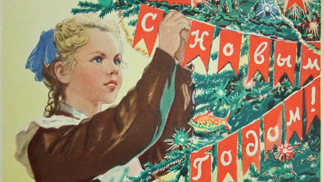 Новый год в жизни Челябинска. 1950-е годы