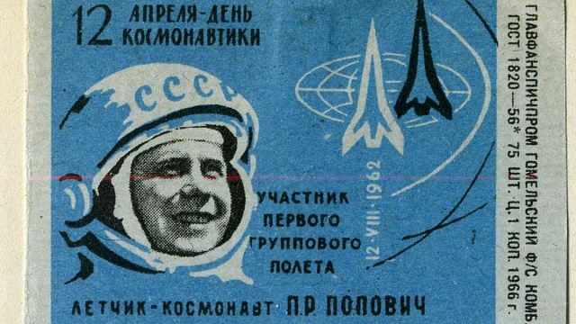 Четвертый космонавт планеты — почетный гражданин Магнитогорска