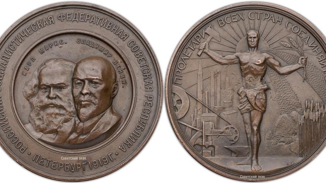 Памятная медаль «Вторая годовщина Великой Октябрьской социалистической революции»