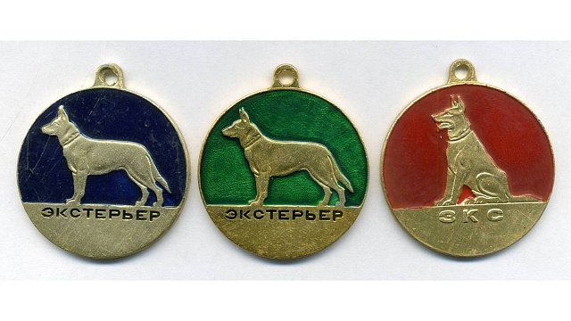 Коллекция медалей служебного собаководства